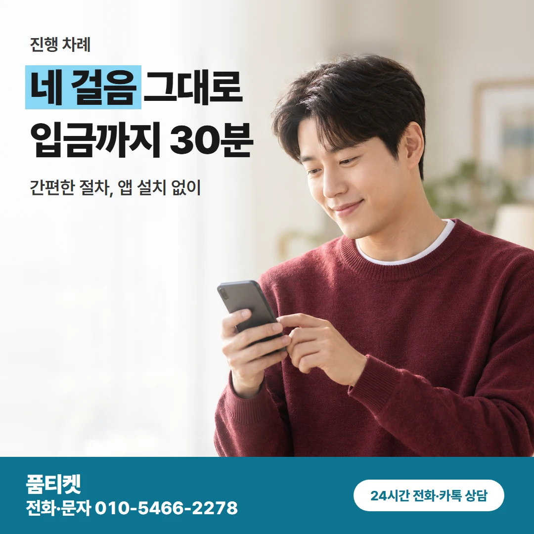 아이폰 현금화 진행 차례
