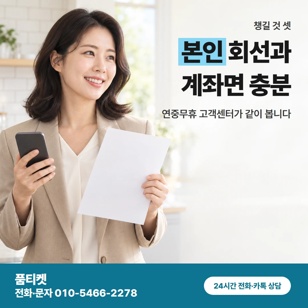 아이폰 현금화 챙길 것