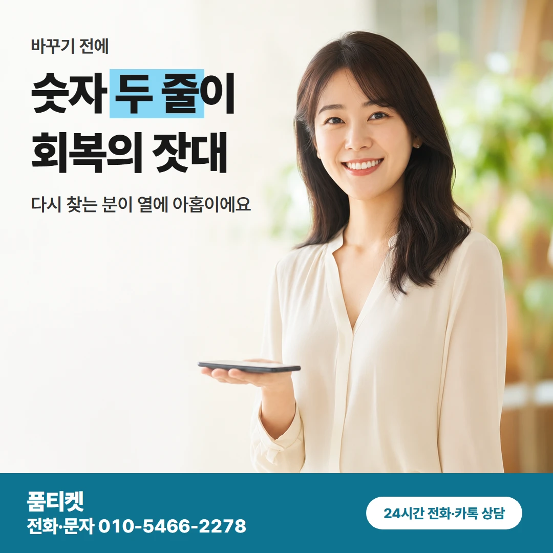 아이폰 현금화 이전 조건
