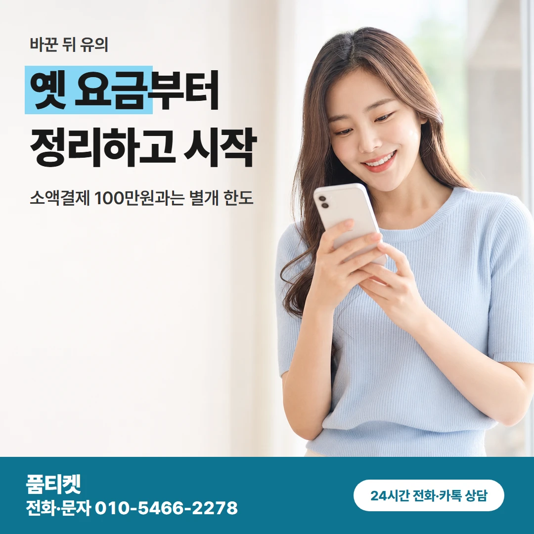아이폰 현금화 바꾼 뒤 유의